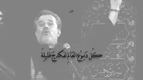 #باسم_الكربلائي #fypツ #fypツ #fypツ #fypツ