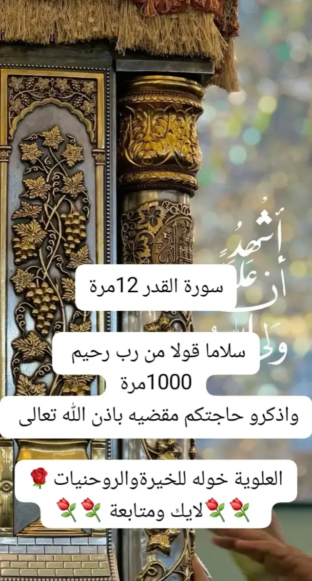 #طاقي_حبيبك👑🖇_حبيبتك💭🥀 #خيرة_ام_البنين_مجربه_والحسين #خيرة_الاحرف 