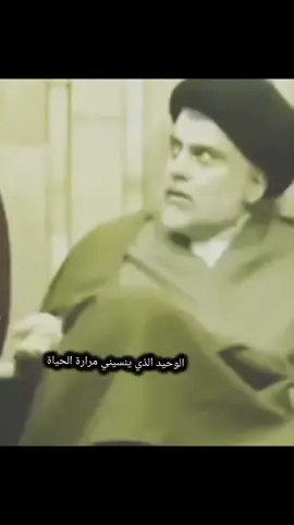 #صدريه_وافتخر_بقائدي #صدريون_والمقتدى_عشقنا♡ #شهيد_الجمعه_قدس_اللة_سره_الشريف❤️‍ #سرايا_السلام_حماة_الوطن🇮🇶🇮🇶 #سرايا_السلام_حماة_الوطن🇮🇶🇮🇶 