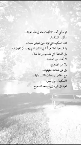 #عبارات_جميلة_وقويه😉🖤 #اقتباسات #خواطر #fypシ゚viral🖤tiktok #اكسبلور 