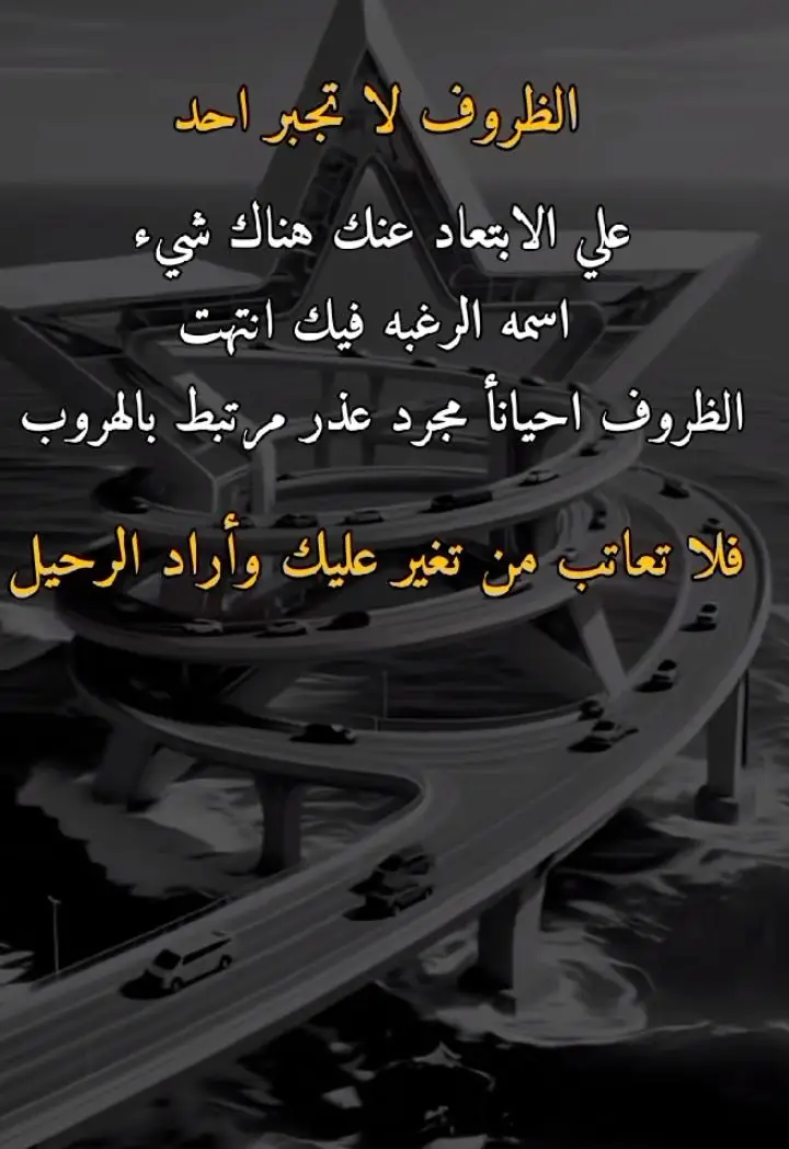 💬 خواطر تأملية:  #أميرالوفاء  #creatorsearchinsights 