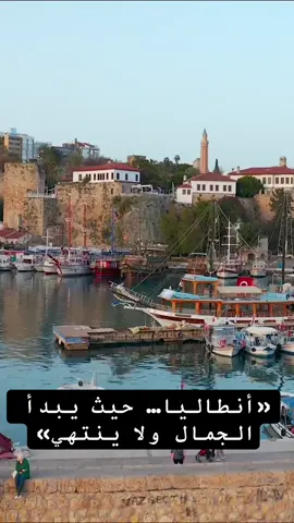 #ارض_الاساطير_في_انطاليا #antalya #شركات_سياحية_في_انطاليا #سايق_عربي_انطاليا #تجديف_انطاليا 