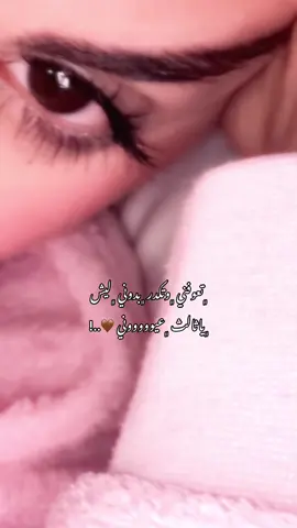 كيف قدرت تبعد وتعرفني ياثالث عيوني ؟؟ 💔#fypシ゚viral🖤tiktok #اكسبلور #شيرين_عبدالوهاب #حزن #عبارات 