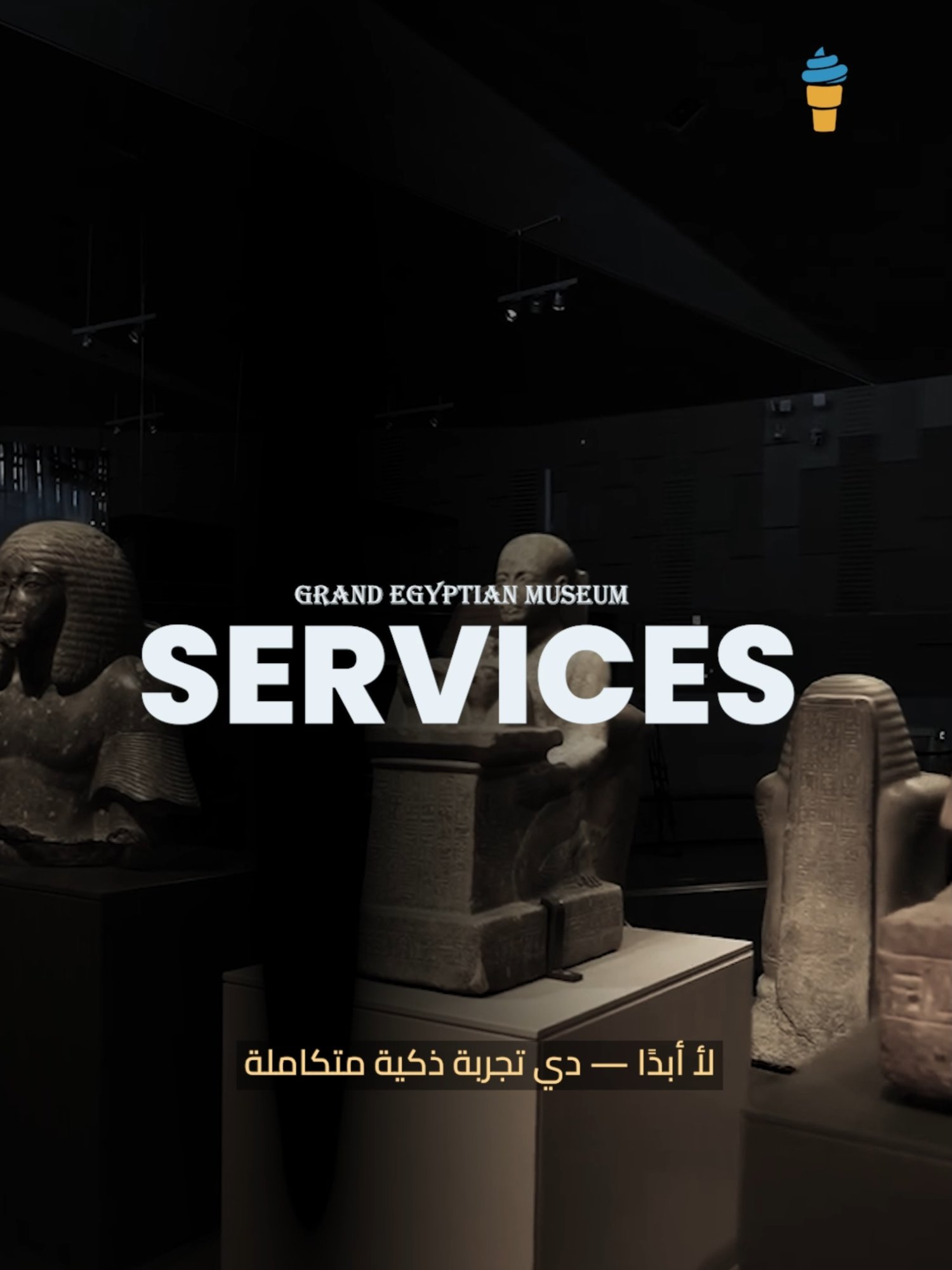 With free Wi-Fi, photo booths, golf carts, and phone charging stations, GEM mixes history with modern comfort — making your visit easy, fun, and totally unforgettable.