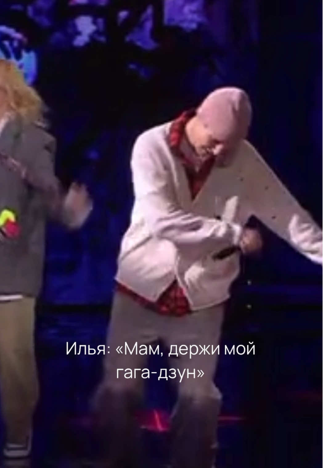Тот самый «гага-дзун», который я так и не смогла спеть из песни «Где ты» группы «Градусы». Зато Илья сделал идеально - с первого дубля! Иногда дети удивляют сильнее всех. А вы сможете повторить этот бридж? Записывайте свою версию, отмечайте меня - посмотрим, кто попадёт в ритм! 🎤🔥 #лададэнс #градусы #гдеты