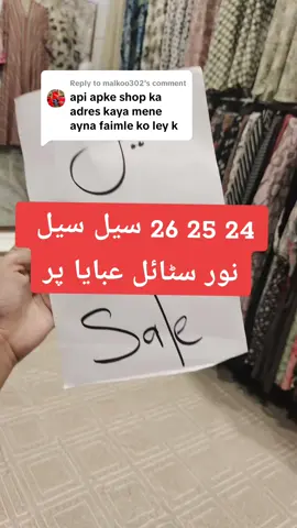 Replying to @malkoo302 #Zafarwal❤️‍ #Noorstyleabbya #fyppppppppppppppppppppppp 