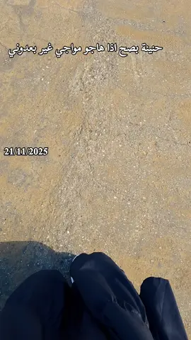 #كلام_من_القلب #حنينة بصح اذا هاجو مواجي غير بعدوني