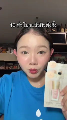 ผิวสวยนานสวยทน #รองพื้น #jovina #รองพื้นคุมมัน #รองพื้นงานผิว #รีวิวบิวตี้ 