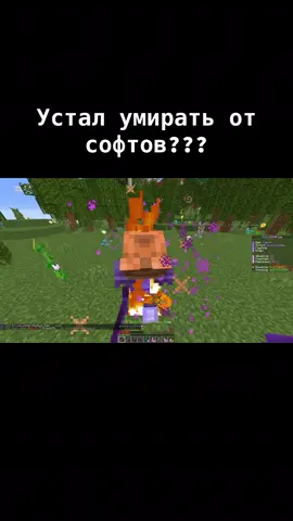 Айпи: mc.GavsHvH.su #gavshvh #Funtime #pvp #hvh 