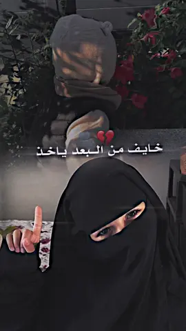 خايف من البعد ياخذ ❤️‍🩹☄️ #ibra_vup 