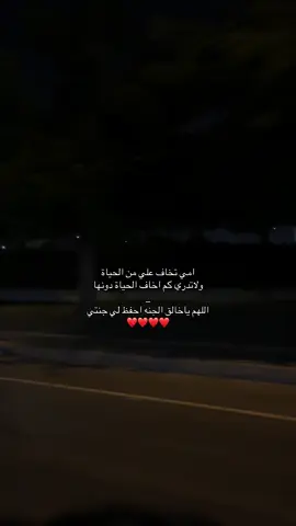 امي❤️❤️#ا #pov #تركيا #foryoupage❤️❤️ #امي 