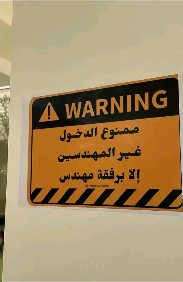 #مهندس #الشعب_الصيني_ماله_حل😂😂 #اكسبلور #جامعه_المثنى_كليه_الهندسه #الديوانيه 