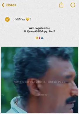@මගේ උන් 🥺🫀🫂.            #nima_qoutes #whatsappstatus #friendship #tiktokviral #fouryoupage 