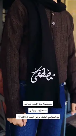 اذا جنتوا تريدون هدايا بأسعار مناسبة تابعوا مُتجري 💕💕  . . . . . . . . . #هدیه #هدايا_حب #هدايارجاليه #هدايه #explore 