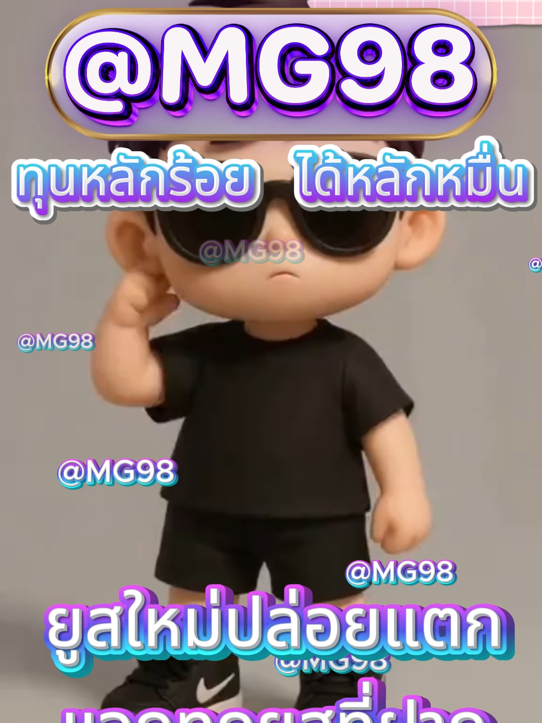 เว็บสล็อตตรงมาแรงที่สุดในปี 2025 ⭐️ PG SLOT เกมใหม่ล่าสุด อัปเดตทุกวัน เล่นง่าย แตกดี โบนัสจ่ายจริงทุกยูส เว็บแท้ 100% การันตีความน่าเชื่อถือ ระบบดี ไม่มีล็อกยูส! 🎮 ยูสใหม่แตกหนัก เว็บใหม่มาแรงอันดับ 1 🎮 รวมเกม PG สล็อตแตกง่ายไว้ในเว็บเดียว 🎮 ฝากถอนออโต้ ถอนได้จริง ไม่ต้องทำเทิร์น 🎮 เว็บสล็อตใหญ่ที่สุดในไทย รองรับมือถือทุกระบบ 🎮 ระบบเสถียร เล่นยังไงก็ได้ถอน เล่นได้ 24 ชม. สล็อตยูสใหม่ โอกาสแตก 98% เหมาะสำหรับทั้งผู้เล่นใหม่และสายปั่นมือโปร เริ่มต้นเบทต่ำ แต่อัตราแตกสูงสุดในตอนนี้ เว็ปตรงมาแรงในตอนนี้ #สลอตเวบเกมเว็บใหม่ยูสใหม่แตกหนัก⭐️ 🎯สล็อตเว็บดีๆที่แนะนำยูสใหม่ เว็บใหม่มาแรงยูสใหม่2025ล่าสุด เกมใหม่พีจีอัพเดททุกวันเว็ปไซต์ที่ได้รับความนิยมมากที่สุด เล่นได้ยังไงก็ให้ถอน ระบบดีเว็บดีต้องที่นี้ เว็บใหม่ยอดฮิต สมัครสล็อต เว็บสล็อตแตกดี PG SLOT เว็บแท้100% สล็อตพีจี pg เว็บระบบดี สล้อตเว็บเเท้อันดับ1 เว็บใหม่มาเเรงยูสใหม่เเตกดีตอนนี้ล่าสุด เว็บใหม่ยูสใหม่ เว็บใหญ่ที่สุดในไทย สล็อตติดอันดับ1 เว็บใหม่มาแรง2025ล่าสุด สล็อตพีจีเเตกดี เกมใหม่พีจีเเตกดี เว็บสล็อตออนไลน์มาเเรงติดอันดับ1 เว็บดังดัง เว็บใหม่มาเเรงยูสใหม่เเตกยับ เกมใหม่พีจีอัพเดททุกวันเว็ปไซต์ที่ได้รับความนิยมมากที่สุด เล่นได้ยังไงก็ให้ถอน ระบบดีเว็บดีต้องที่นี้ เว็บใหม่ยอดฮิต สมัครสล็อต เว็บสล็อตแตกดี PG SLOT เว็บแท้100% สล็อตพีจี pg เว็บระบบดี สล็อตยูสใหม่แตกบ่อย เกมใหม่แตกงายแตกดีมากที่สุด pgยอดนิยม เว็บแท้ เว็บใหญ่ที่สุดในไทย เว็บนอกของแท้ล่าสุด เว็บที่แตกงายๆ สล็อต2025 สล็อตพีจีใหม่ ยูสใหม่โอกาส90%เว็บถอนได้จริง slot online เวลาสล๊อตPG หาเว็บสล็อต เว็บจริงใจเกมเเตกดีช่วงไหน เว็บเเต๊กง่าย ได้จริง เว็บดีๆที่เเนะนำ แจกเว็บดีๆ รวมเกมมากมายไว้ที่นี้ที่เดียว #สลอด🚀 #ฟดดดシ🚀 #กระแสมาแรง🚀🌟 #เวบใหมมาแรงตอนนี้✔️🚀