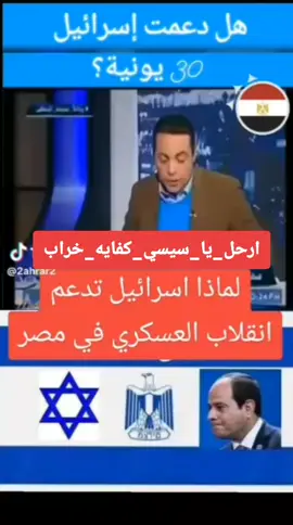 ::#قوتنا_في_وحدتنا #قوتنا_في_وحدتنا #الثوره_هي_الحل #هترحل_ياسيسي 