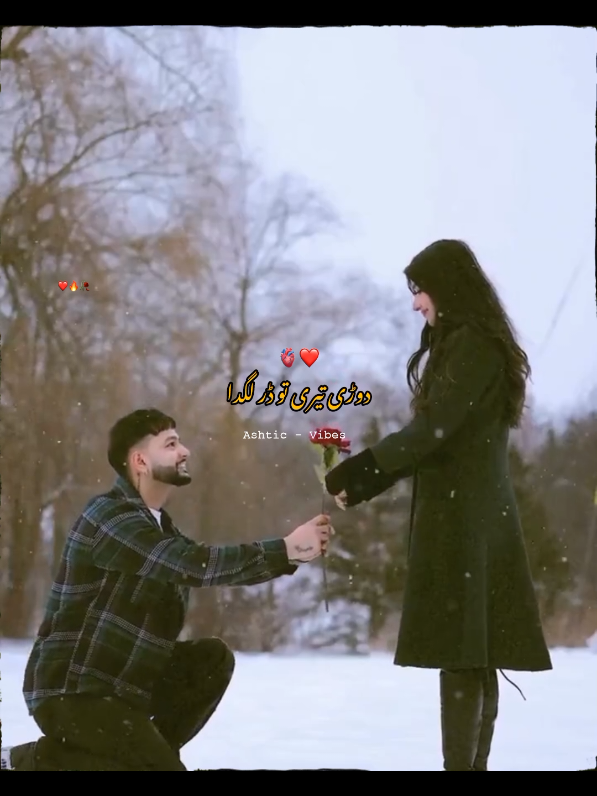 Part 9 || 𝐃𝐨𝐨𝐫𝐢 𝐭𝐞𝐫𝐢 𝐭𝐨 𝐝𝐚𝐫 𝐥𝐚𝐠 𝐝𝐚𝐚#fybシviral #fullsong #sadsong #viral_video #poerty🥀 @𝐄𝐡𝐥𝐲-𝐈𝐒𝐇𝐐 @بٹ کہتے ہیں ❤️🥀 