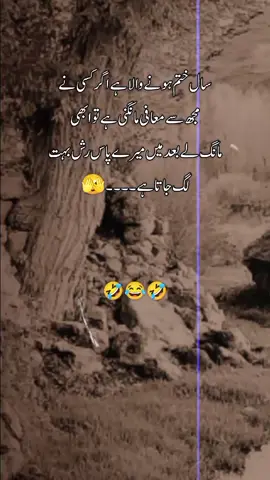 funny poetry video 😂 . #funnypoetry #funnyvideos #irfanbloch #unfrezzmyaccount #dontunderreviewmyvideo @TikTokpakistan 