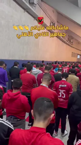 #الشعب_الصيني_ماله_حل😂😂 #viral_video #الاهلي_فوق_الجميع🦅 #alahly #egypt @Al Ahly SC @الاهلي كبير افريقيا والعرب @عشاق الاهلي في كل مكان 