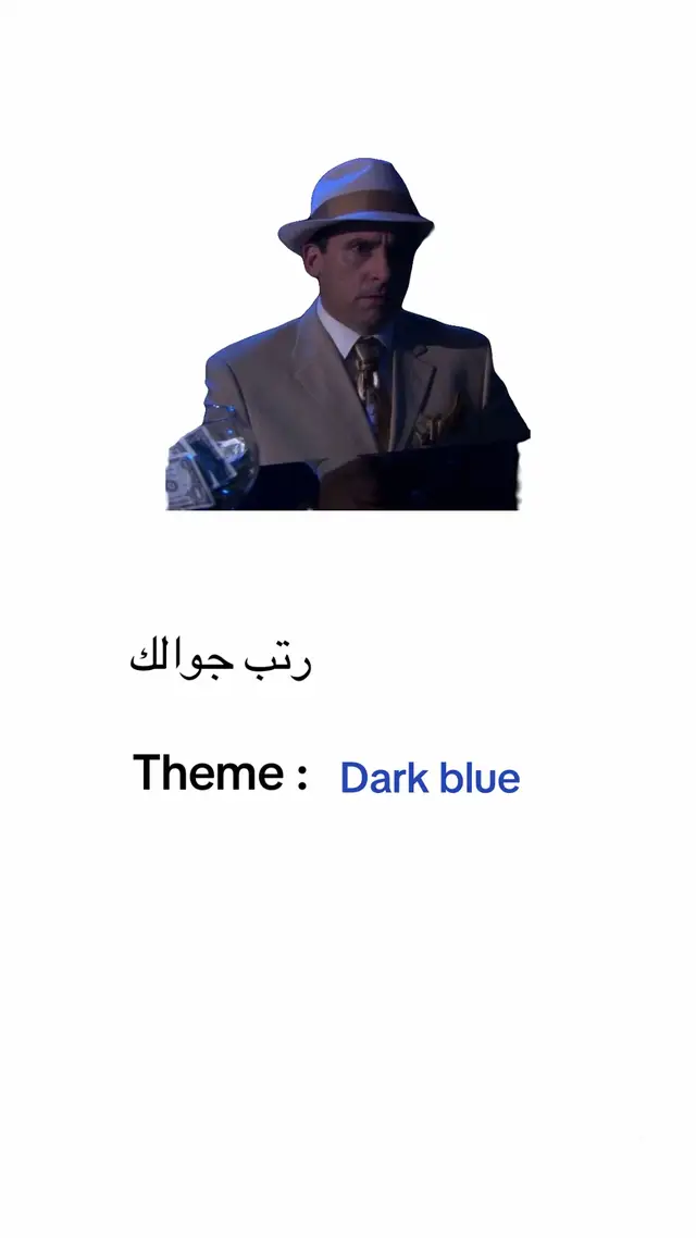 ترتيب الجوال #dark_blue #blue #explore #viral #dark 