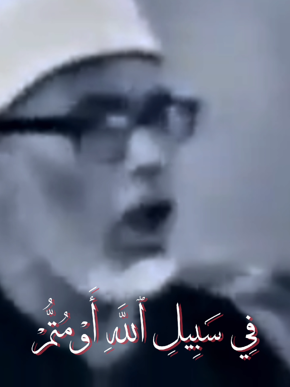 ولئن قتلتم في سبيل الله او متم || الشيخ محمود خليل الحصري  . . .  . #قرآن #quran #creatorsearchinsights #قران_كريم #محمود_خليل_الحصرى 