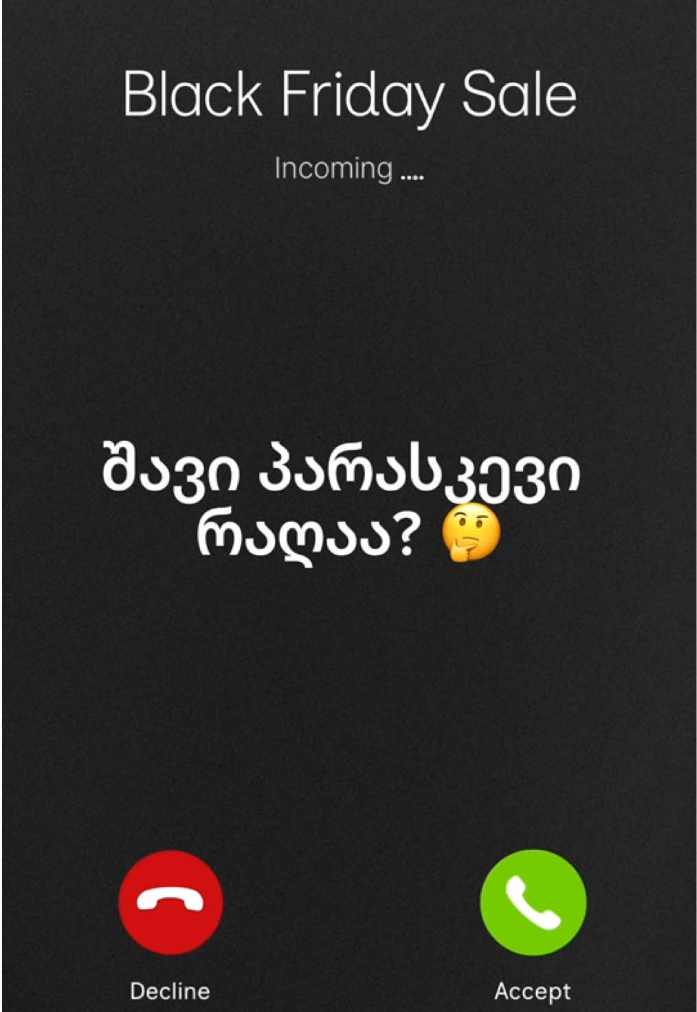 🚨 ჩვენთან ნამდვილი შავი პარასკევია🚨 🔥 გრანდიოზული აქცია: 1+1 = მხოლოდ 7️⃣0️⃣₾! ნებისმიერი ორი ნივთი ბრენდული კოლექციიდან - Comma, S.Oliver, Esprit, Only, Triangle 🤯 ყველა პროდუქტზე ვრცელდება დამატებით 50%-მდე ფასდაკლება! ⚠️ მარაგი უკიდურესად შეზღუდულია: ნუ დაკარგავთ დროს! მოგვწერე და მიიღე ექსკლუზიური კატალოგი ზომებისა და ფასების მითითებით 🏷️ ⏳ შეთავაზება ძალაშია 23 ნოემბრიდან 1 დეკემბრის ჩათვლით #შავიპარასკევი #blackfriday #blackfridaydeals #ფასდაკლება #აუთლეტი 