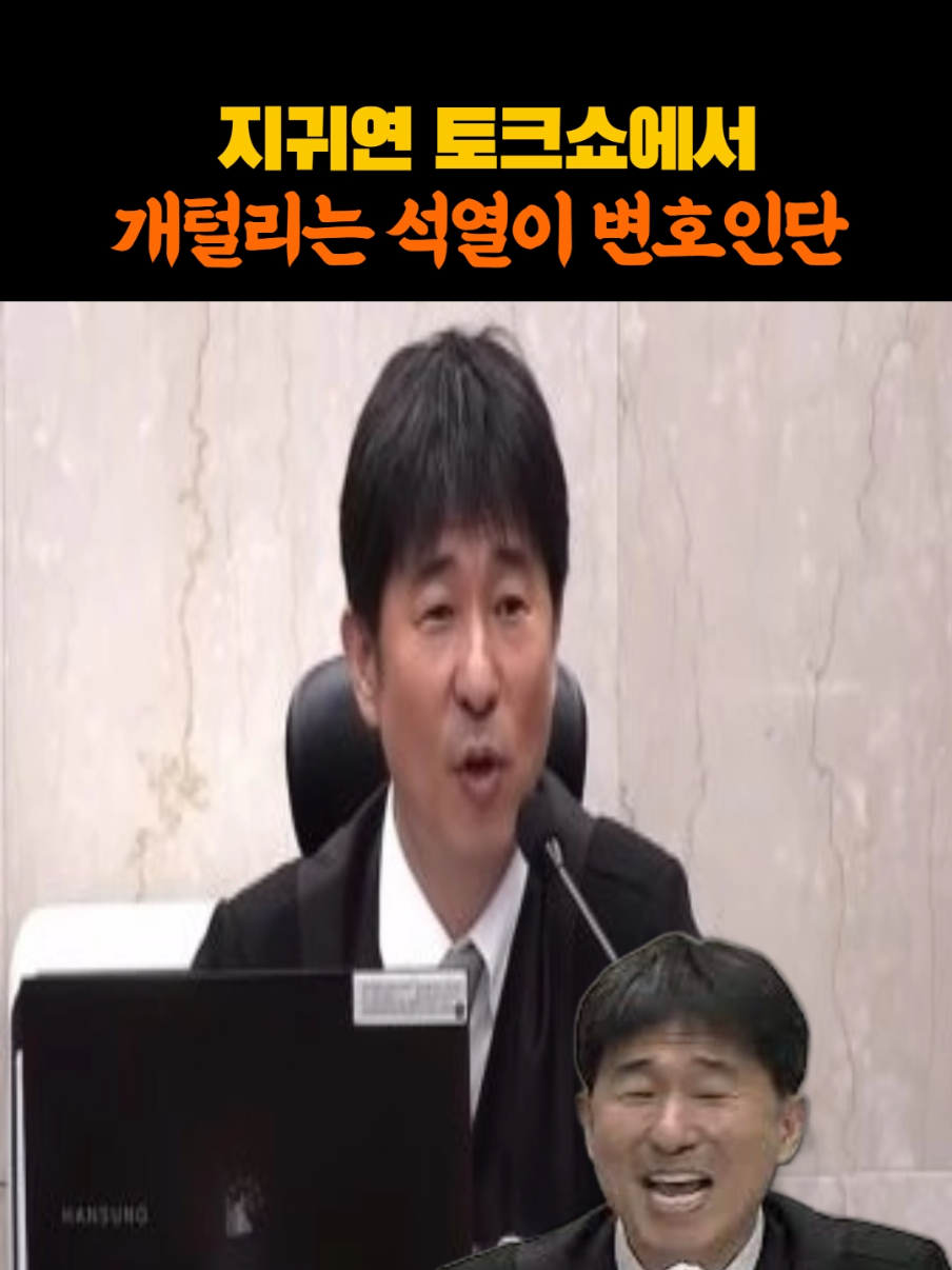 더이상 봐주지 않겠다는 홍장원 #국정원  #지귀연 #홍장원 #윤석열 