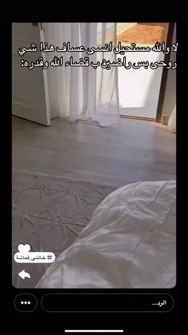 كان مسبح وكرهت المسابح#خالتي_قماشة #يوشا_عبدالعزيز #مالي_خلق_احط_هاشتاقات #الشعب_الصيني_ماله_حل😂😂 #اكسبلور 