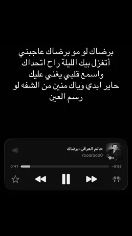 #حاتم_العراقي #اغاني_مسرعه💥 #اغاني #اكسبلور #yppppppppppppppppppppppp 