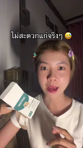 #tiktokป้ายยา #รีวิวบิวตี้ #ของดีบอกต่อ 