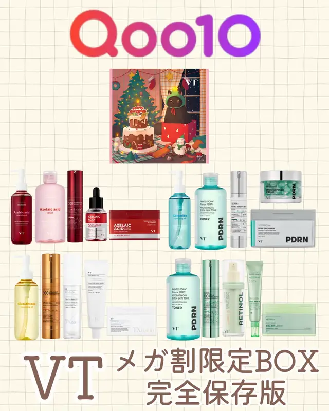 📣Qoo10ユーザーの皆さま必見❣️ 大人気のVTメガ割BOXに ついに第4弾が登場しました！ 今回は 肌悩みに合わせて選べる 4種類 がラインナップ。 しかも  最大70%OFF・すべて5,300円 という 驚きの価格です。 「保存必須」「完全保存版」の豪華セットなので ぜひチェックしてみてください✨ ✨まずご紹介！ 【アゼライン酸 角質ゼロセット】 （アゼライン酸：※整肌成分） 皮脂やテカりが気になる方に 特におすすめのセットです。 アゼライン酸とCICA （※ツボクサエキス〈整肌〉）を中心に、 一年を通して揺らぎやすい肌を 整えるケアが揃っています。 ▶ セット内容 ● AZケアクレンジングオイル 　（※AHA〈整肌成分〉・BHA〈サリチル酸・整肌〉配合） ● AZケアトナー（化粧水） ● レッドブースターリードルショット300（導入美容液） ● リードルショット AZケアセラム（美容液） 　※エクソソーム：ヒトサイタイ間葉幹細胞エクソソーム（保湿） ● AZケアマスク（30枚入・シートマスク） ＜セール価格＞ ➡定価：16140円→メガ割：5300円（67%OFF） 【全セット共通特典】 ・リードルS PDRN+セラム（※DNA-Na〈保湿〉/本品） ・リードルショット50（本品） ・イムデュイ限定BOX & 手鏡（数量限定） クレンジング、トナー、導入美容液、美容液、 マスクまで揃った充実の内容です。 ✨【PDRN ツヤ発光セット】 （PDRN：※DNA-Na〈保湿〉） VTの定番人気ライン。 ツヤ感を求める方にぴったりのセットです。 ▶ セット内容 ・リードルショット300 ・セラミドアクアクレンジングオイル（※保湿） ・PDRNカプセルクリーム ・PDRNデイリーマスク（30枚） ・PDRNトナー ➡ 15,400円 → 5,300円（65%OFF） ✨【トラネキサム酸 透明肌セット】 （トラネキサム酸：※整肌成分） くすみ印象をクリアに見せたい方におすすめです。 ▶ セット内容 ・ビタライトリードルショット300 ・グルタチオングロウクレンジングオイル（保湿成分） ・TXトーニングエッセンス2000SHOT ・TXトーニングクリーム ・TXトーニングデイリーマスク ➡ 18,120円 → 5,300円（70%OFF） ✨【レチノール 毛穴レスセット】 （レチノール、レチノイン酸ヒドロキシピナコロン：いずれも整肌成分） 毛穴やキメの乱れが気になる方に 人気のレチノールセットです。 ▶ セット内容 ・レチAリードルショット300 ・シカレチノールポアアップセラム ・シカレチAマスク ・シカレチAクリーム ・PDRNトナー（※DNA-Na〈保湿〉） ➡ 17,196円 → 5,300円（69%OFF） 🐱4つのセットすべて “5,300円” VTならではの太っ腹な内容で、 どのセットを選んでも 満足度が非常に高い内容です！ 肌悩みに合わせて選べるので、 自分にぴったりのスキンケアを 始められるのも魅力。 メガ割は12/3 23:59まで！ 売り切れ必須なので ぜひチェックしてみてください✨ Lemon Square を通じて、VT Cosmetics「VTメガ割BOXセット 〜肌悩みニャンでもおまかせセット〜」 をご提供いただきました。 PR @vtcosmetics_japan @cchannel_lemonsquare #Qoo10 #韓国スキンケア #韓国コスメ #メガ割 #スキンケア紹介 
