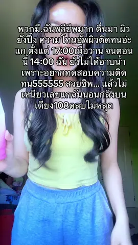 ป้ายยา เพื่อนบอก เพื่อน กันแดดโทนอัพ ไลท์ยูดีดีเพียวไวท์  มีกันแดดในตัวนะ ปรับผิวสว่าง 2-3ระดับ แล้ว ติดทนมากกก #เคล็ดลับผิวสวย #กันแดดตัว #ไลท์ยูดีดีเพียวไวท์ #โทนอัพผิวสวย #เทรนว้นนี้ 