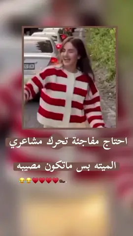 😂🦦. #fyp #viral #اكسبلوررررر 