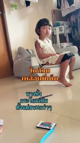 ฝึกลูกนั่งตั้งแต่1ขวบ #ชักโครกเด็ก #ชักโครกเด็กฝึกหัดเข้าห้องน้ํา #ชักโครกเด็กฝึกขับถ่าย #ของแม่และเด็ก #ของเด็ก  @ยูยุ้ย  @ยูยุ้ย  @ยูยุ้ย 