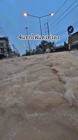 #สี่แยกไฟแดงทุ่งลุง เทศบาล พะตง อ.หาดใหญ่ จ.สงขลา 