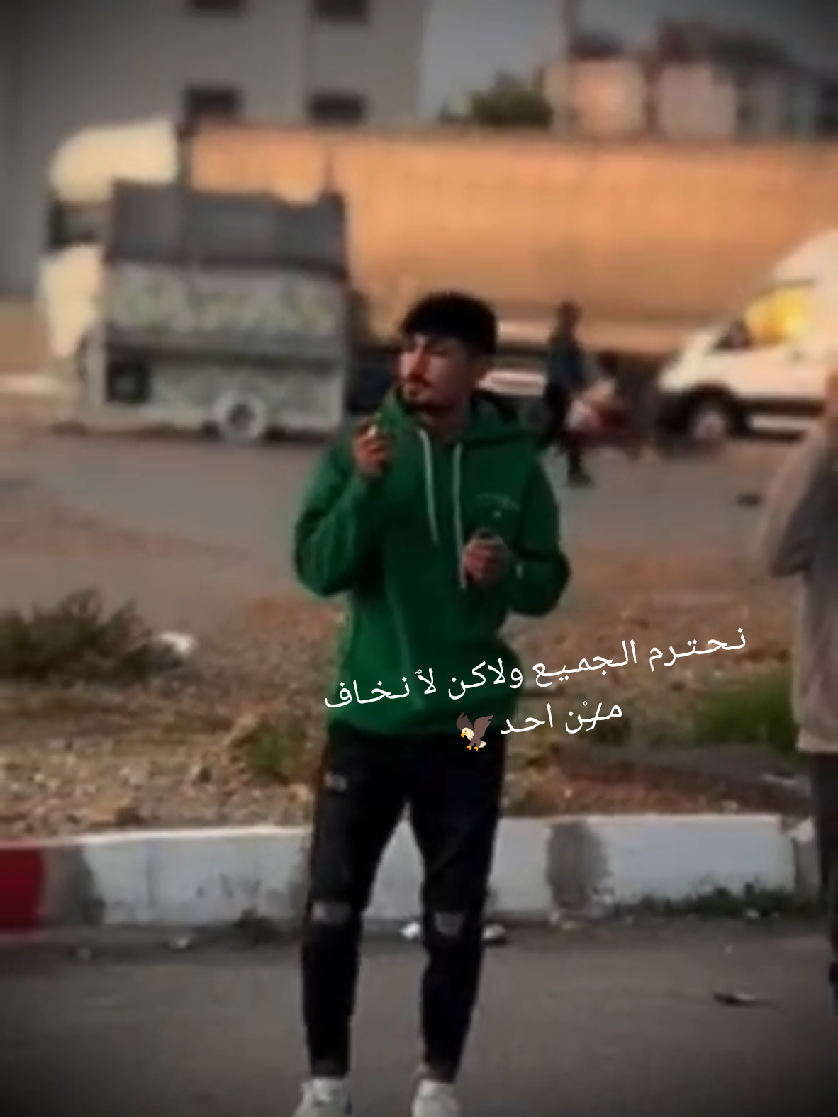 ‏نـحـتـرم الـجمـيـع ولاكـن لٱ نـخـاف م̷ـــِْن احـد🦅@عــدوڜ⛓️ 