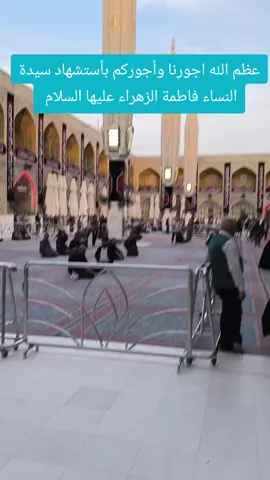 #meme #الروايه_الثالثه_شهادة_الزهراء 💔💔😥😥🥀🥀#النجف_الأشرف_بغداد_البصرة_الناصريه #توك_تيك_ترند #اكسبلورexplore 