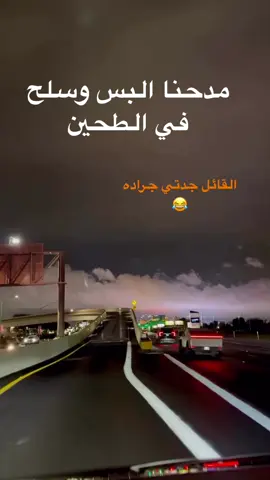 من امثال جدتي جراده ٢ #اكسبلور #ترندات_تيك_توك 