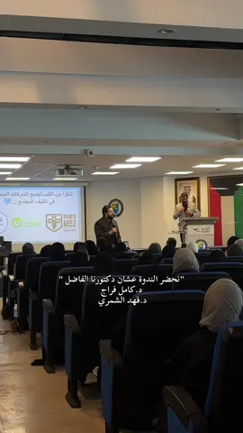 #جامعة_الكويت 