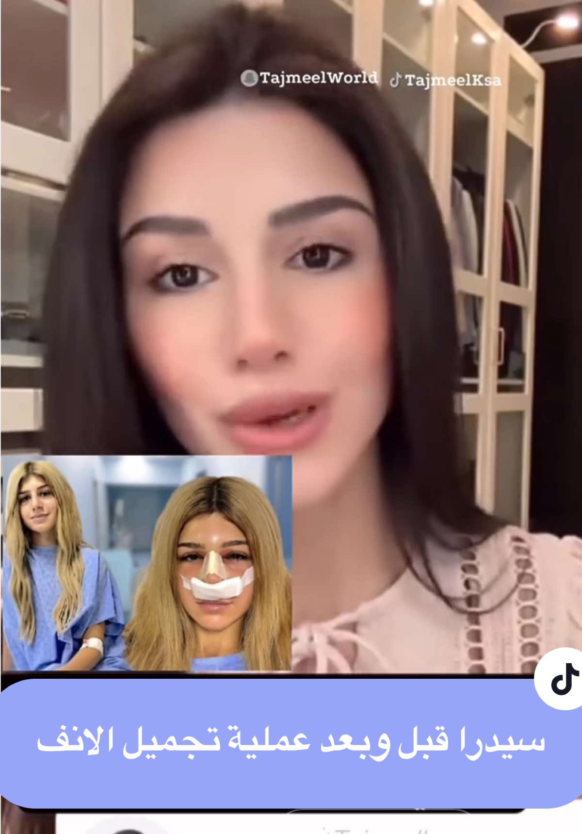 #سيدرا #نارين_بيوتي #foryou #foryoupage #fypシ  