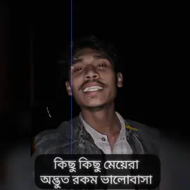 সব মেয়েরা এক হয় না ❤️😅#lafijvoice #lafijvoice #lafij 