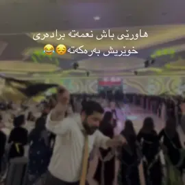 ForyoUuu♥️#viral #بەردەرەش♥️ #viralvideo #bardarash_duhok_kurdistan_iraq #irbil 