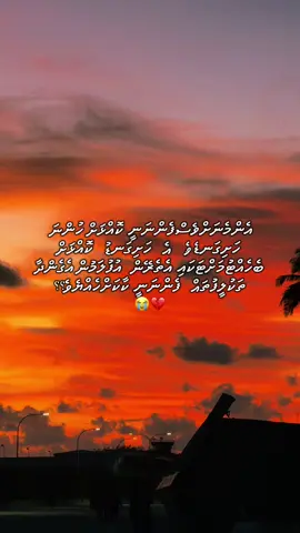 #fyp #viral #dhivehitiktok #dhivehiquotes #fyppppppppppppppppppppppp 