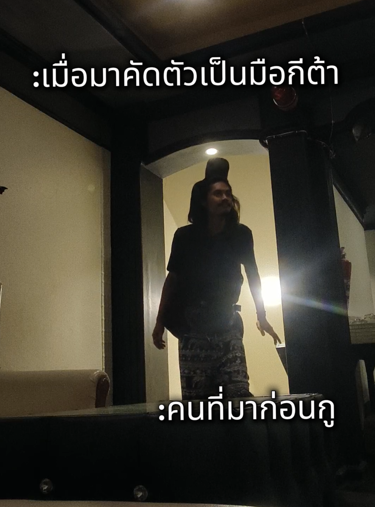 ผมกลับก่อนนะครับ #มือกีต้าร์ #fyp #ซิงกีไน 