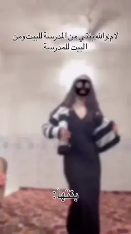 وحيل ماا بيه اروح انام بس اكعد اريده صاعد#طالبات_المدرسه_ثالث_متوسط🙍🏻‍♀️ #تصميم_فيديوهات🎶🎤🎬 #CapCut 