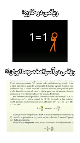 #ریاضی#فوریو#fyp