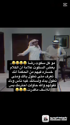 #طقطقه_ضحك_مقاطع_وناسه😂😜  أم دانيه 