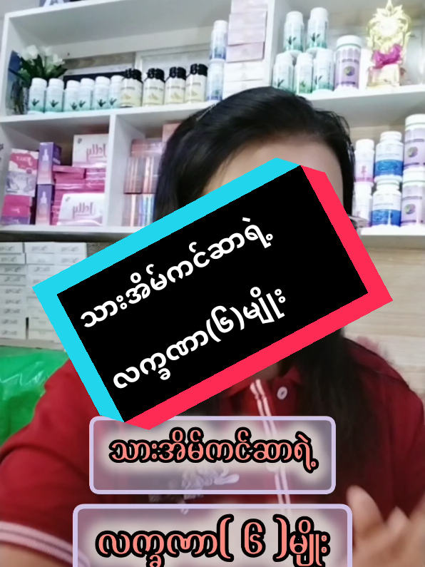 သားအိမ်ကင်ဆာရဲ့လက္ခဏာ(၆)မျိုး#ပြည်ပရောက်ရွှေမြန်မာတွေ #coachellin74 #သားအိမ်ကျန်းမာရေးအတွက် #သားအိမ်ကင်ဆာ #သားအိမ်အတွက် @𝙔𝙖𝙙𝙖𝙣𝙖𝙧 @Thazin TV @MaThandartv39 @Coach Ellin @Aye Thandar TV @San San Maw 