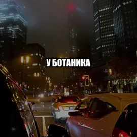 – у ботаника.. #музыка #lyrics #песни 