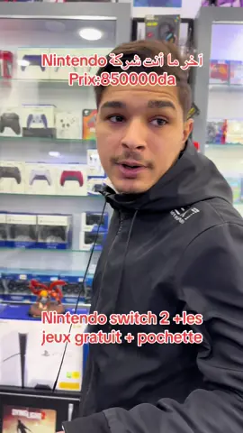 #الشعب_الصيني_ماله_حل😂😂 #الجزائر🇩🇿 #nintendo 